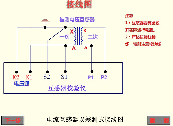 電流互感器誤差測試接線圖 副本.JPG