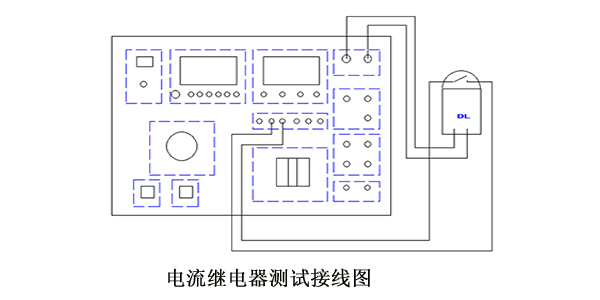 電流繼電器的測(cè)試接線圖 副本.jpg